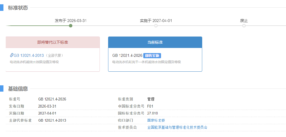 微信图片_2026-04-29_134120_783.png